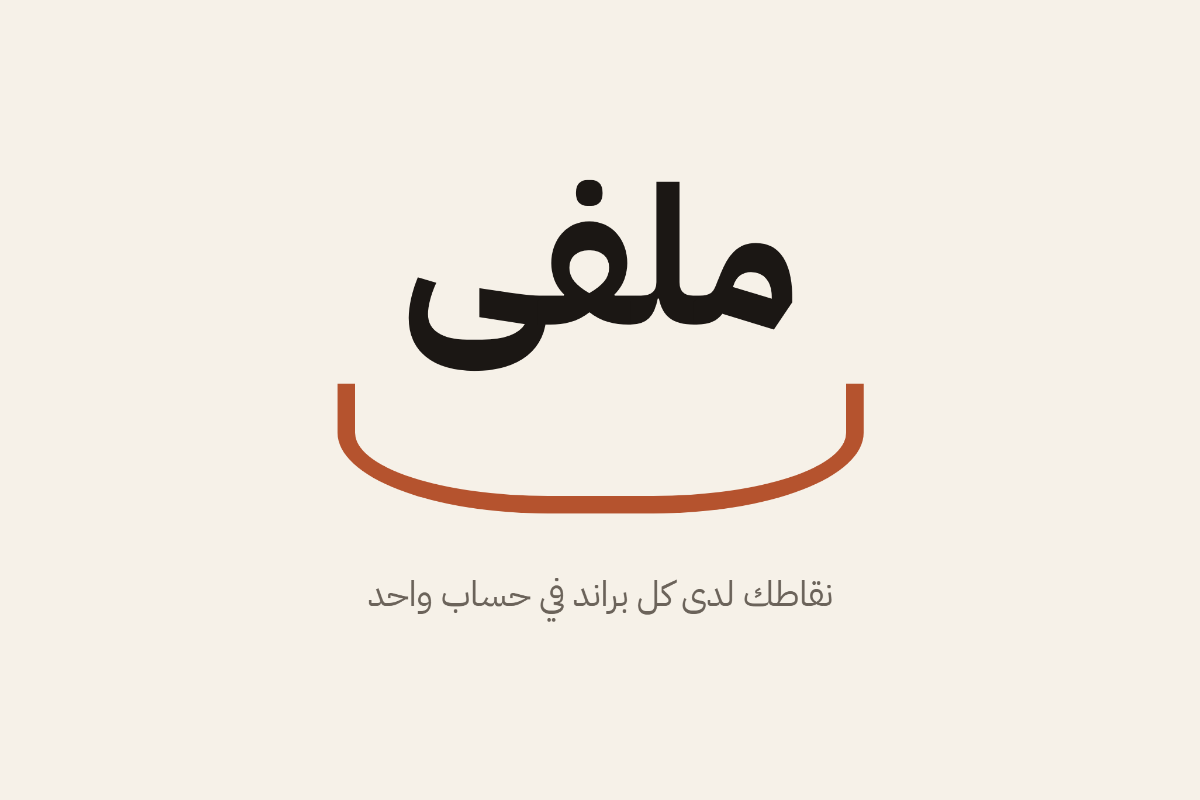 شعار ملفى: نقاطك لدى كل براند في حساب واحد