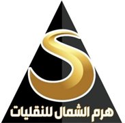 هرم الشمال للنقليات