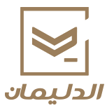 الدليمان