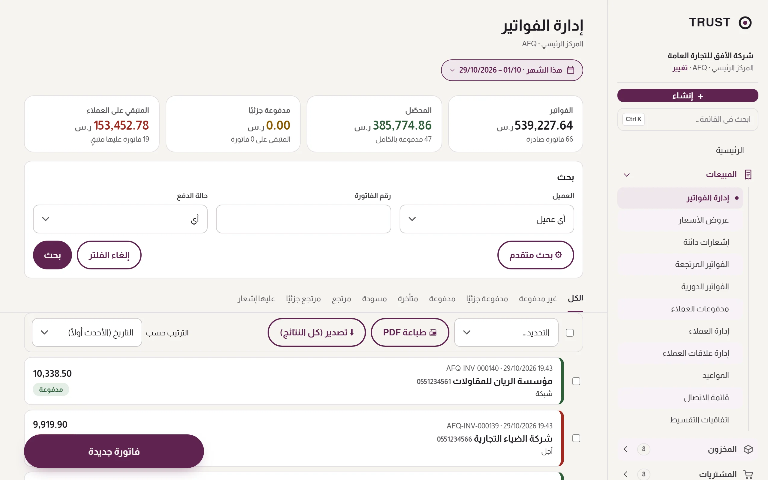 نمو الأعمال